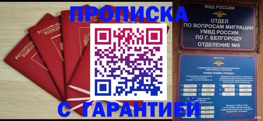 миграционный учет в Волгоградской области