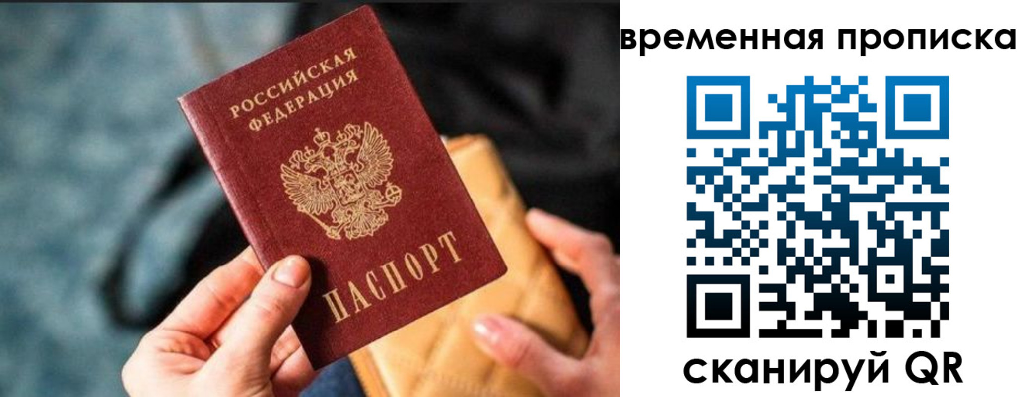 прописка регистрация в Волгоградской области