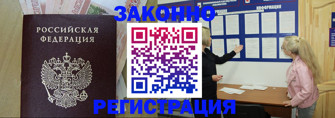 регистрация в Волгоградской области