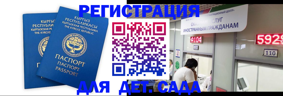 прописка регистрация в Волгоградской области