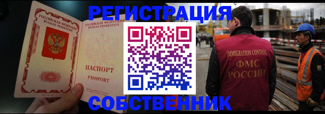 временная регистрация гарантия в Волгоградской области
